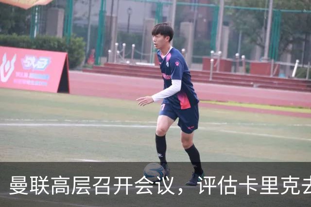 曼联高层召开会议，评估卡里克去留问题